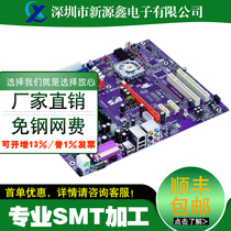 SMT patch processing circuit board making proofing soldering plug-in PCBA batch production of circuit board customization
