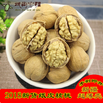 Xinjiang thin-skinned walnuts 500g paper-skin premium thin shell original flavor pregnant womens snacks No bleaching production of bulk nuts