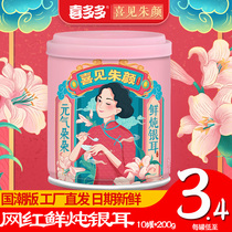 Xiduo Fresh stewed Tremella soup ready-to-eat rock sugar Lily red dates nutrition meal-free cooking drinks National Style version 10 cans