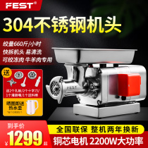 FEST meat grinder commercial 304 stainless steel head electric power powerful multifunctional minced meat stuffing enema