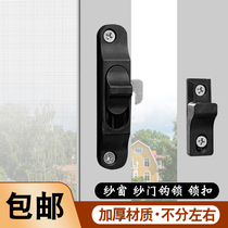 Folding trackless screen door lock Diamond Net anti-mosquito screen anti-theft hook aluminum alloy casement window adhesive hook accessories
