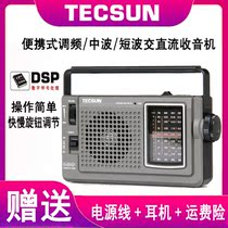 Tecsun Desheng R-304P Portable FM Medium Wave Short Wave DSP Demodulation AC DC Radio