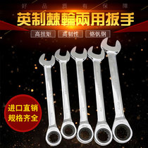 GLORY imported Imperial dual-purpose ratchet wrench plum blossom two-way quick socket wrench tool