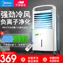 Beauty Air conditioning fan Cold blower Home Remote control Dormitory Small Water water ice Mobile Small air conditioning freezer Cold fan
