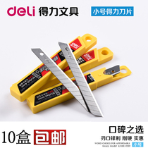 deli deli deli 2012 small art blade 9mm small blade SK5 small art knife wall paper knife blade