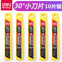 Del Stationery 2015 art blade 30 degree angle pointed blade 9mm small art knife engraving wallpaper blade