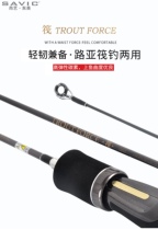 Shang Yi Dongmei TROUT Ice fishing rod road subraft fishing dual purpose pole 1 2 1 5 m Carbon fishing rod FUJI guide ring