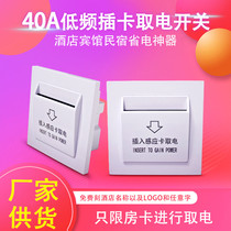 New Hotel Hotel card switch 40A low frequency sensor card dedicated with delay B & B 86 type 3 line