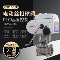 Q911F-16P Electric stainless steel 304 screw ball valve high temperature steam three piece threaded switch valve DN50