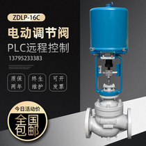 ZDLP steam heat transfer oil electronically controlled proportional temperature automatic pressure flow electric single-seat stainless steel regulating valve