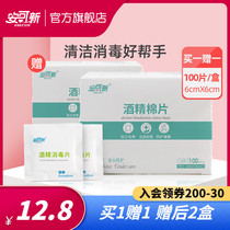 Ankexin 100 large disposable alcohol cotton sheet 75 degree sterilized disinfectant wipes Hotel travel cleaning