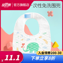 Encore New Baby Disposable bib waterproof spit-proof milk saliva towel childrens kindergarten disposable rice pocket bib