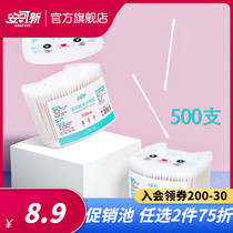 Encore new multifunctional parent-child cotton swab double-ended Baby ears disposable spiral water drop baby cotton swab