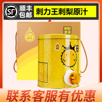 Guizhou specialty fruit and vegetable juice Thorn Wang prickly pear raw liquid prickly pear juice raw liquid Thorn Wang prickly pear concentrate 2L