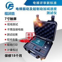 Elevator acceleration and deceleration tester vibration and brake le80 Furunde A B qualification review