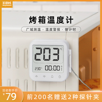 Commercial home baking oven Oven Fermentation Kitchen Steak Food Electronic Thermometer High Temperature Resistant
