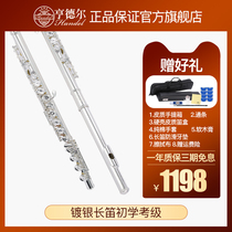 Handel Kong open and closed hole silver-plated flute Beginner flute student adult professional musical instrument HFL-581RBES16