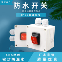 Yingxin Outdoor Waterproof Switch Industry Outdoor Rain Protection Boat Type Switch Home Ming installed power supply single control switch button