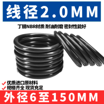 Outer diameter 6-150 * Wire diameter 2 0mm Ding Qingqing rubber O-ring oil-resistant waterproof Mill high pressure low temperature NBR rubber packing