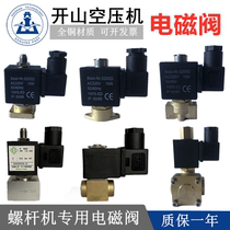 Kaishan air compressor special solenoid valve Best-Nr 0200D screw compressor accessories plus unloading solenoid valve