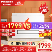 Panasonic Yuba heater bathroom integrated gypsum board ceiling multifunctional remote control three-in-one FV-RB26E1