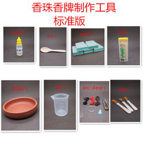 New Hand Diy handmade Fragrant Pearl Tool Suit Polished with Demould Oil Fragrant Pearl Pendant Die