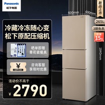 Panasonic NR-EC26WPA frost-free frequency conversion large-capacity household embedded three-door ultra-thin small refrigerator gold