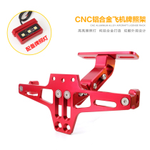 Motorcycle electric vehicle modification accessories license plate holder M5M3 small monster monkey MSX Electric Motorcycle Steering license plate holder