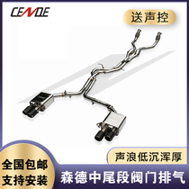 CENDE Sende exhaust head section with ternary mid-tail section tail section modified exhaust pipe