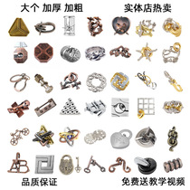 Puzzle ten difficulty toy Luban lock metal intelligence lock Puzzle unblocking burnt brain hole lock complete set