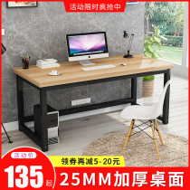 Computer desktop desk Home bedroom Simple modern economical steel-wood desk Double writing study office desk