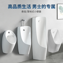 Integrated induction urinal mens adult floor-standing wall urinal household ceramic urinal deodorant