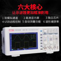 UTD2102CEX 100m oscilloscope digital storage oscilloscope 1G sampling rate UNI-T