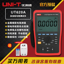 UT620A UT620B DC low resistance tester Four-wire measurement milliohm meter Microohm