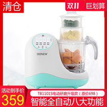 Wow cow Baby food auxiliary machine Cooking and stirring Baby multi-function mud cooking machine Household grinding tools