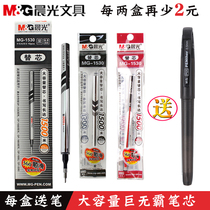 Chenguang stationery large capacity giant MG-1530 gel pen refill core 0 5mm gourd head black