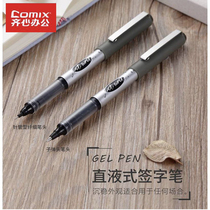 Qi Xin black straight liquid bead signature pen Student gel pen office supplies 0 5mm bullet needle tube head