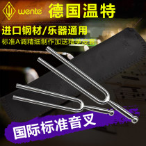 Germany imported Wente International standard round tuning fork steel fork A440 442Hz universal violin string