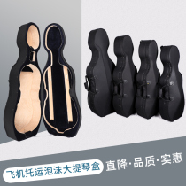 Aircraft consignment Anti-pressure and shockproof 4 4 3 4 1 2 1 4 1 8 High-strength foam cello box box bag