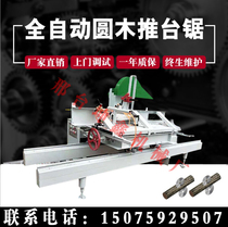 Factory direct log push table saw log opening woodworking equipment large push table saw precision cutting plate table saw