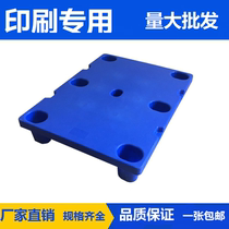 Printing factory special groove plastic flat tray Four-open seven-foot pad silo board nine-foot paper card board pallet floor board