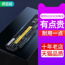 (Upgrade large capacity)Lvjuneng IBM Lenovo notebook battery for X230 X230i X220 X220i X220s 0A36306 computer 6