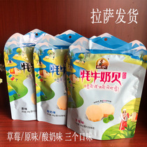 Tibetan specialty Tibetan Jiaxiang Tibetan farmer Yak milk shell dry eat Tibetan milk snack Original yogurt strawberry 248g