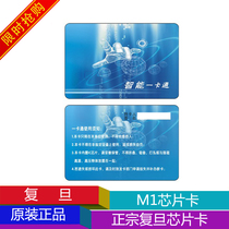 Canteen consumption card dining card IC white card selling meal card membership card consumption card IC printing card attendance card access card