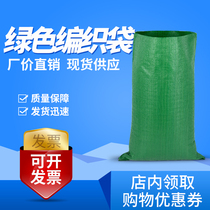 Green Woven Bag Express Package Bag Moving Parcel Bag Snake Leather Bag Grain Bag Thickened Printed Feed Chemical Bag