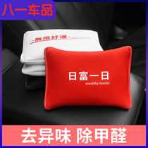 On-board Bamboo Charcoal Bag Car Except for Taint Formaldehyde Activated Carbon New Car Special for Smell Carbon Bag Interior Decoration Items