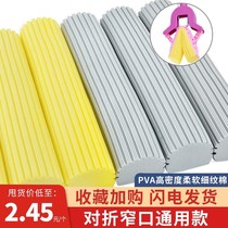 Home Suction Mop Head Replacement Fitting Folding Sponge Head Universal Mop Head Subbuckle Collodion Cotton Folio Squeeze