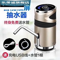 Smoke Intoxicator Self-Sucking Water Extractor Automatic Water-Watering Small Siphon Pump electric home liquor Wine Suction