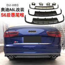 Suitable for 12-18 Audi A6L modified S6 four-out rear lip exhaust RS6 sports rear lip tail throat surround