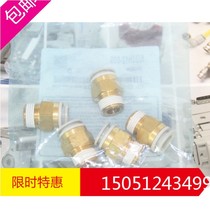 SMC original quick coupling KQ2H12-03S